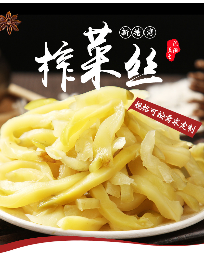 爽口榨菜丝增加食欲咸菜酱腌菜去皮鲜嫩佐餐配料厂家批发真空包装