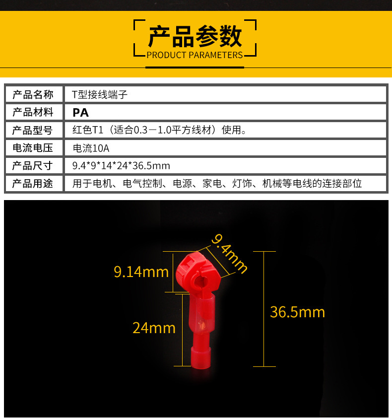 Mdfn Cold-Pressed Nylon Lossless Cable Clamp Connector Bagged Ant Clip T-Type Break-Free Wire Leather Wiring Terminal