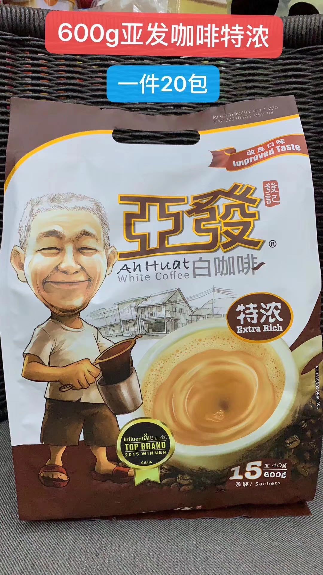 亚发马来西亚咖啡-亚发马来西亚咖啡厂家,品牌,图片,热帖-阿里巴巴
