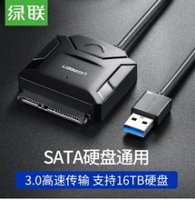 CR108绿联USB3.0转SATA  2.5 3.5硬盘转接线电脑易驱线20231