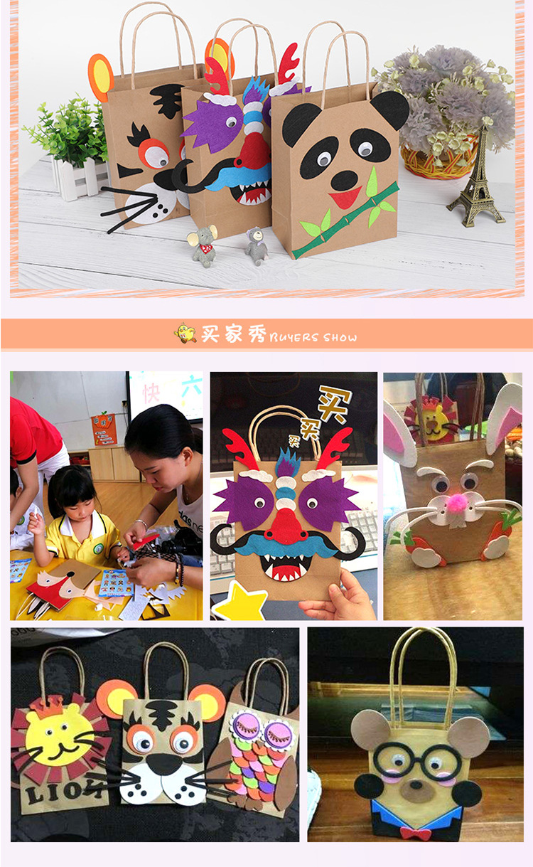 幼儿园手工制作diy纸袋材料包儿童牛皮袋子创意活动手工贴画 批发