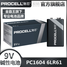 金霸王9V电池 PROCELL致芯9V电池 PC1604 6LR61 驱动器 9V电池