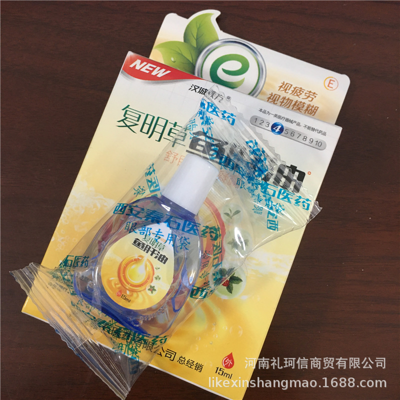 复明草鱼肝油滴眼液