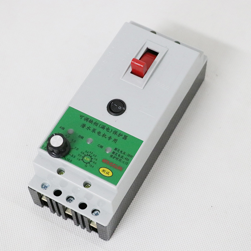 漏电保护器潜水泵综合保护器电机保护开关数显缺相可调漏电保护器