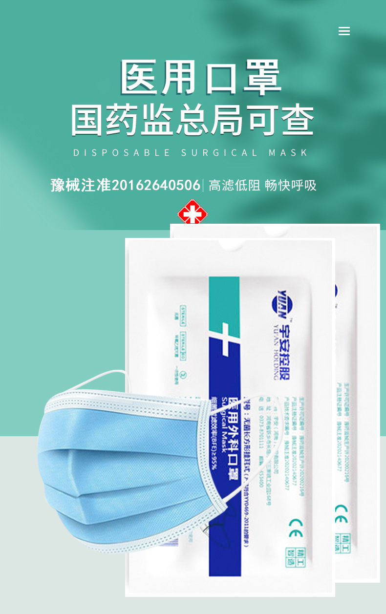 宇安十只装医用外科口罩成人三层无菌级防病菌药房外科医用口罩