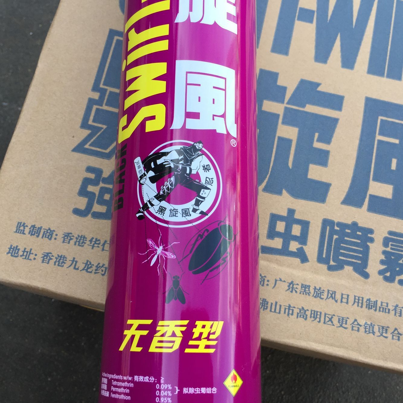 黑旋风蟑螂药杀虫剂无香型700ml整箱12瓶杀虫气雾剂蟑螂蚊蝇