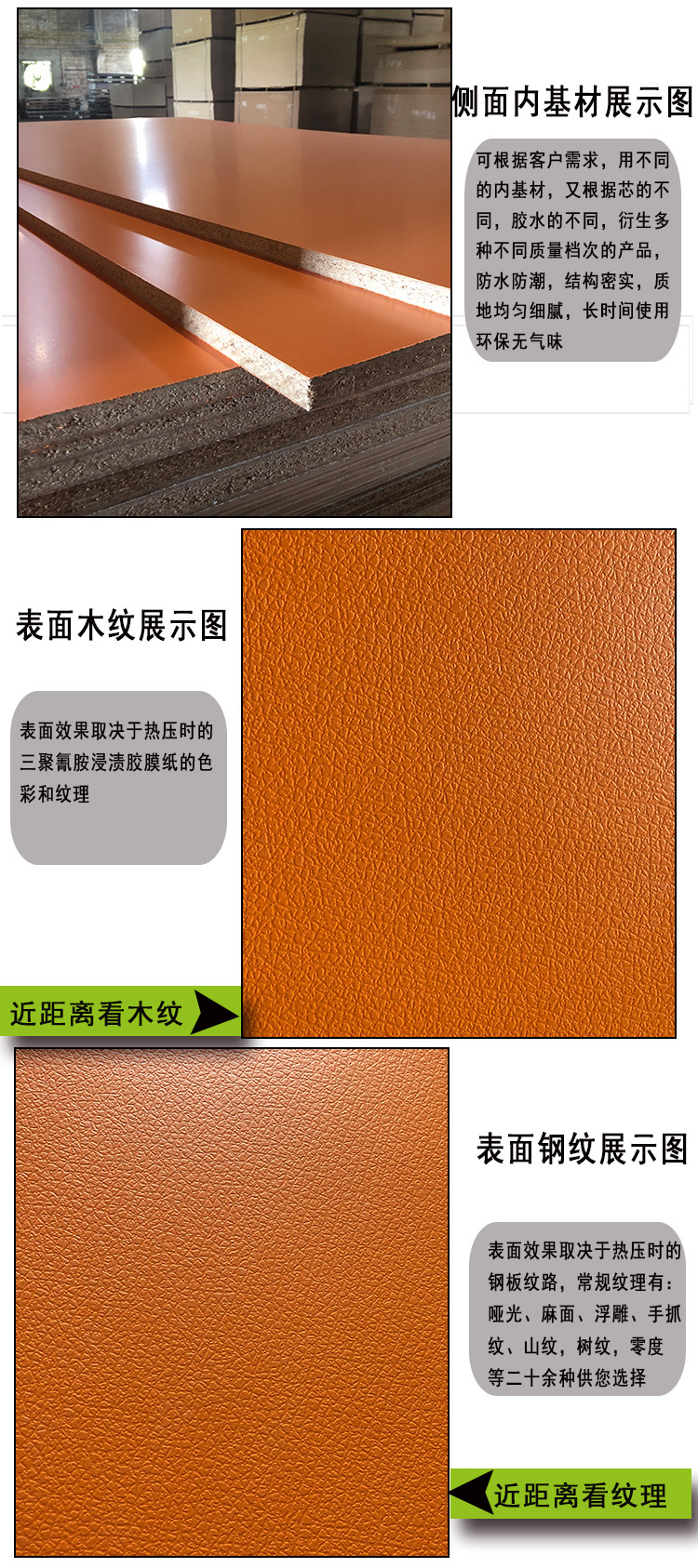 p2级实木颗粒板橙色皮纹贴面免漆板彩色15mm18mm浴室柜三聚氰胺板