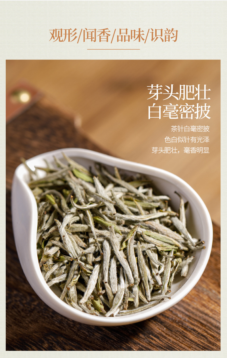 白毫银针福建鼎白茶2020新茶散茶特级茶叶头采银针芽罐装中秋礼盒
