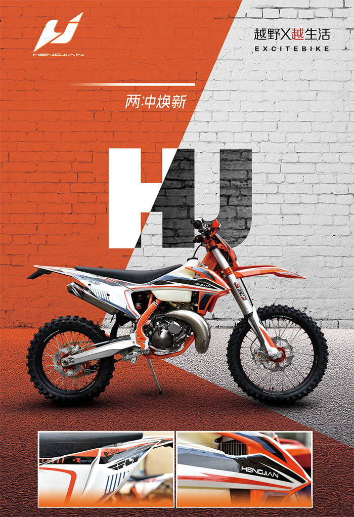 2020新款恒舰两冲 水冷nc250cc 风冷250高赛越野摩托车场地林道版