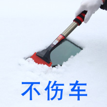 车除雪铲冰铲不伤玻璃车用除雪牛筋雪铲冬季除冰雪铲子车窗除霜