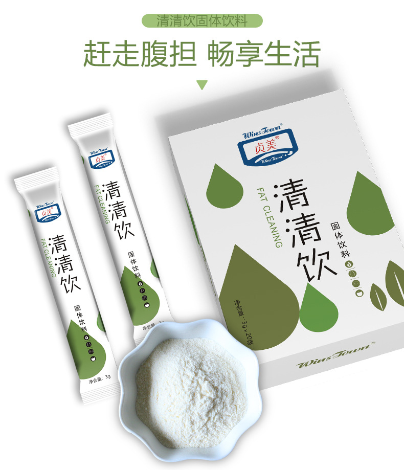 微商同款光明同配方清清饮膳纤饮植物速溶固体膳食纤维益生元饮品