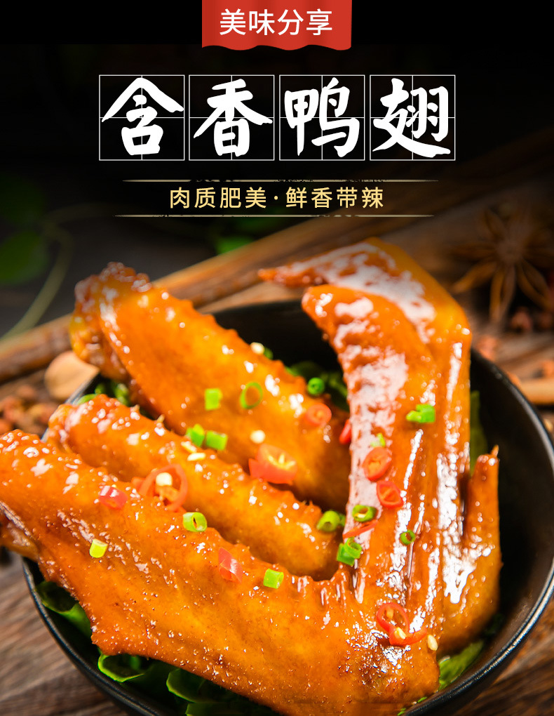 麻妃直销卤味鸭翅湖南特产零食休闲香辣鸭翅小包装休闲零食品批发