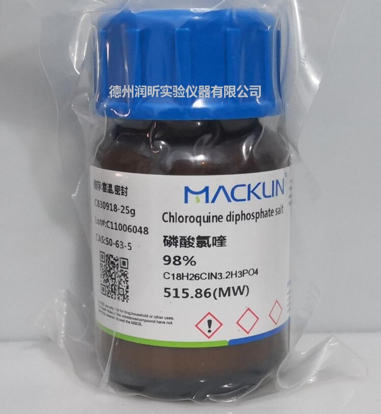 磷酸氯喹