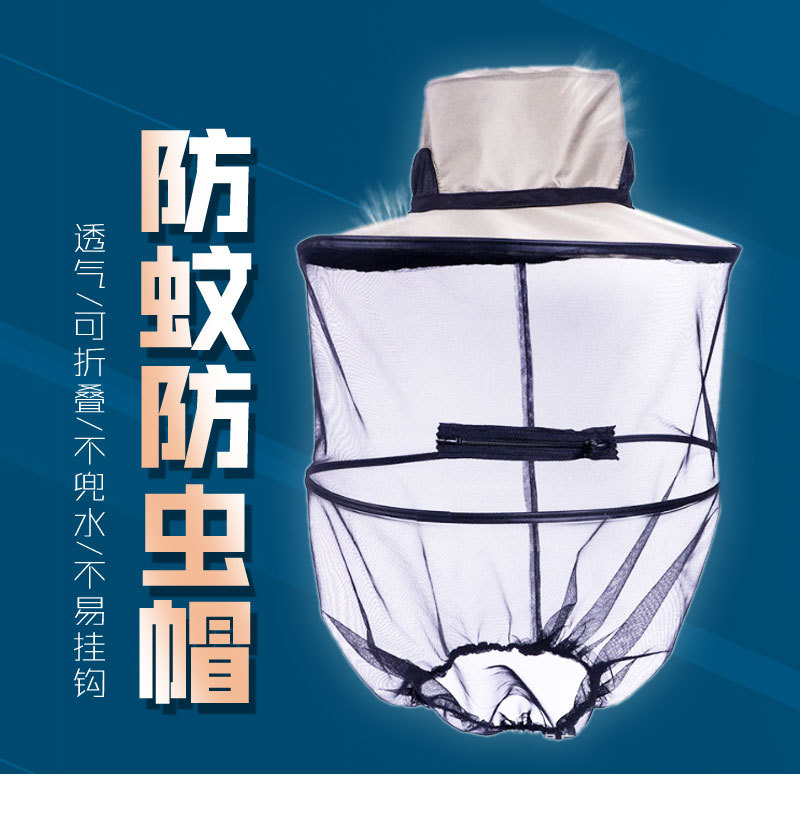 防蚊帽特价销售户外旅游钓鱼养蜂防蚊虫折叠透气帽户外用品