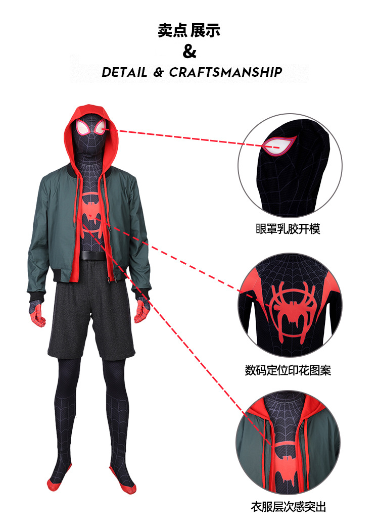 漫之秀 漫威蜘蛛侠平行宇宙迈尔斯cos连体衣卫衣外套cosplay服