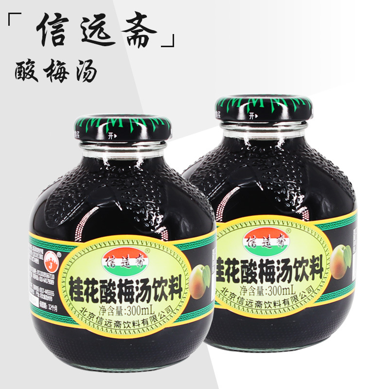 老北京信远斋桂花酸梅汤饮料300ml*12瓶整箱玻璃瓶装解渴消暑