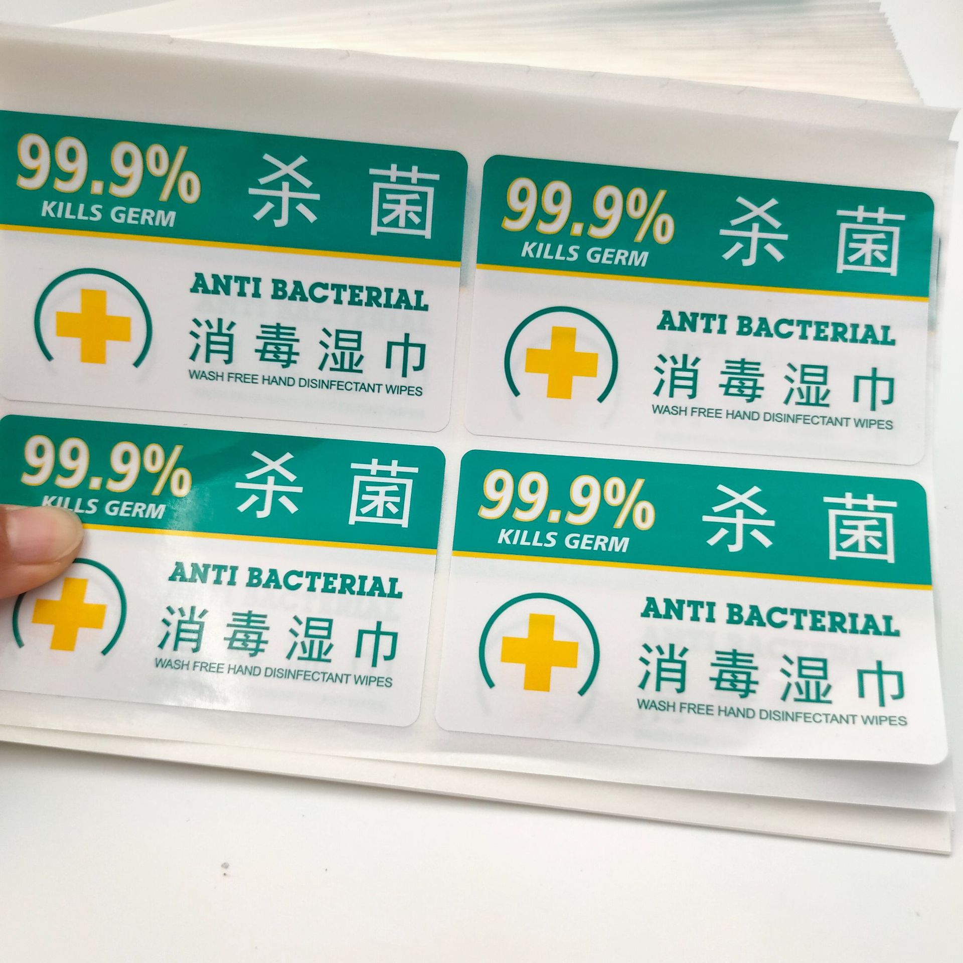 厂家生产不干胶标签定制酒精消毒液洗手液标贴彩色不干胶瓶贴机贴
