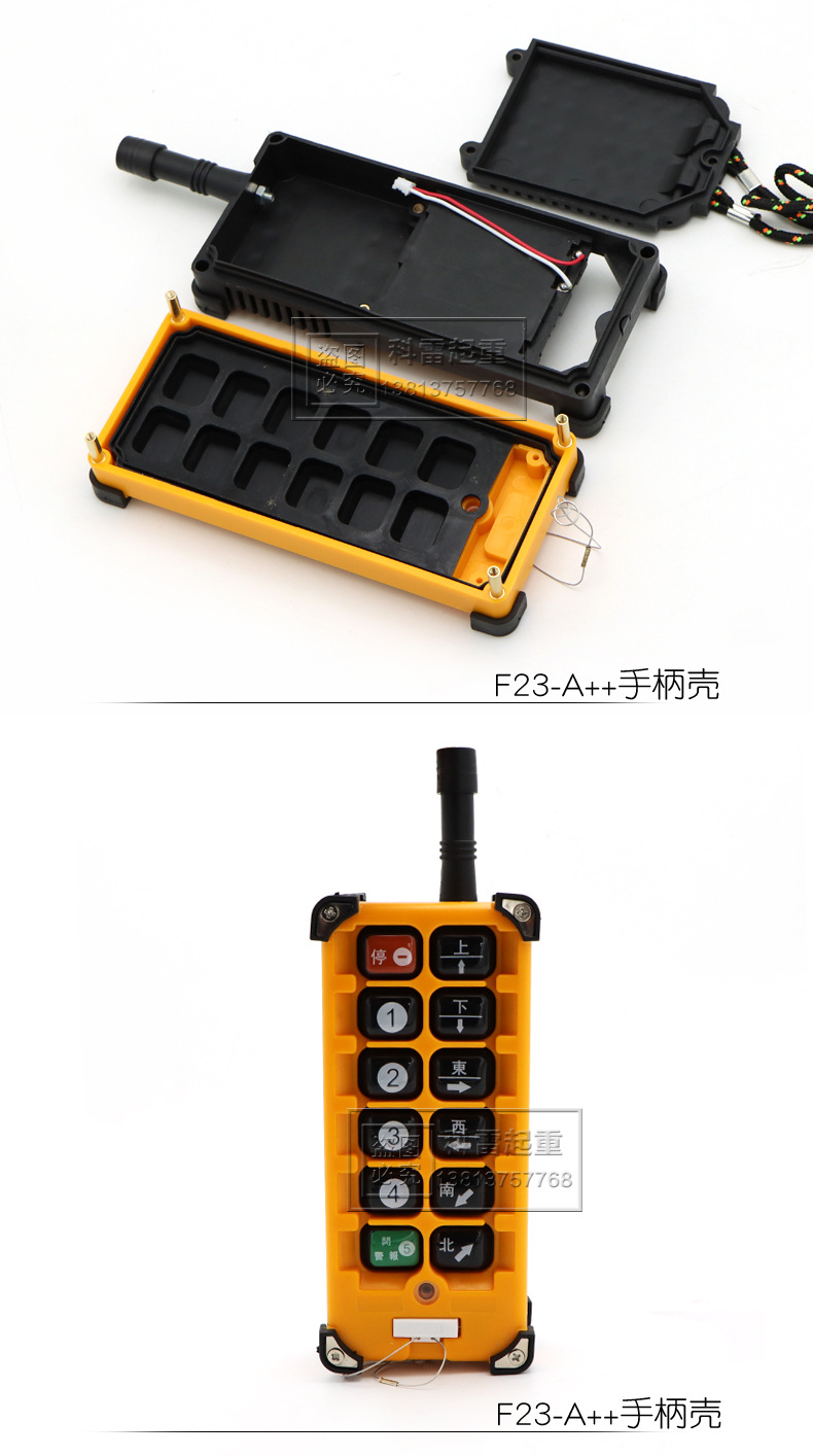 行车工业无线遥控器外壳 f23-a  双速发射器手柄外壳