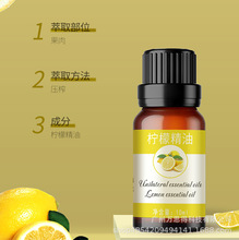 柠檬单方精油 提亮肤色 平衡油脂 清新空气 按摩护肤 厂家直销