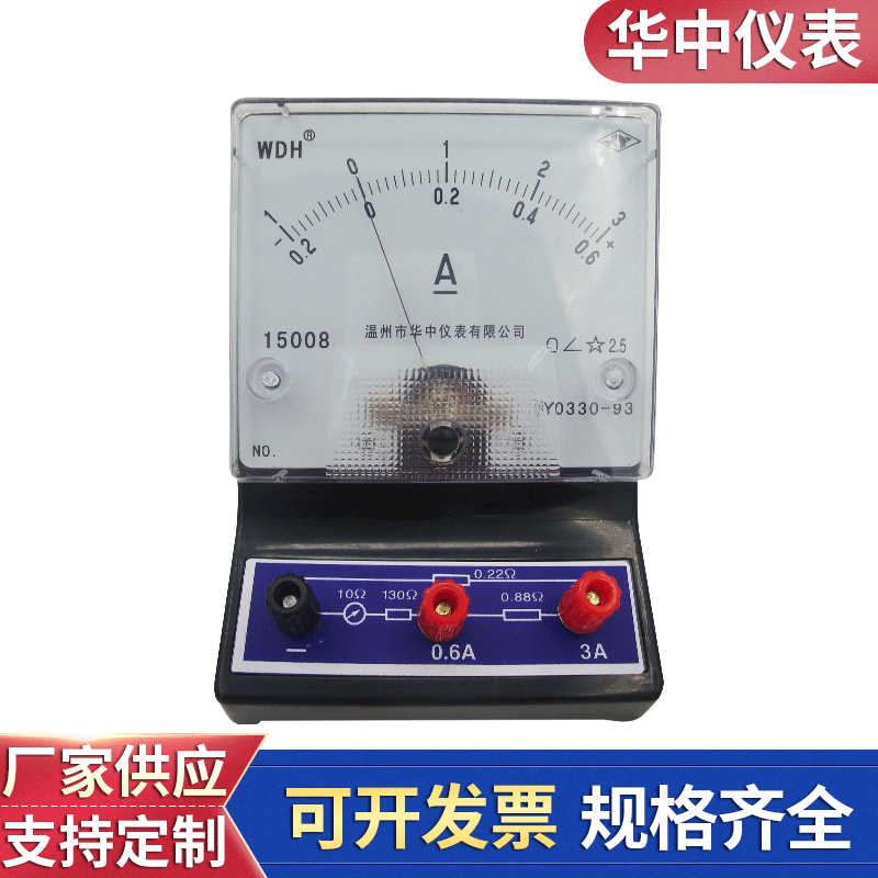 j0407直流电流表安培表学生物理电学实验仪器教学仪器批发