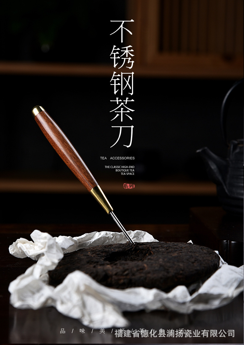 创意茶针茶刀黑檀木花梨木手工普洱黑茶刀不锈钢开茶刀茶锥