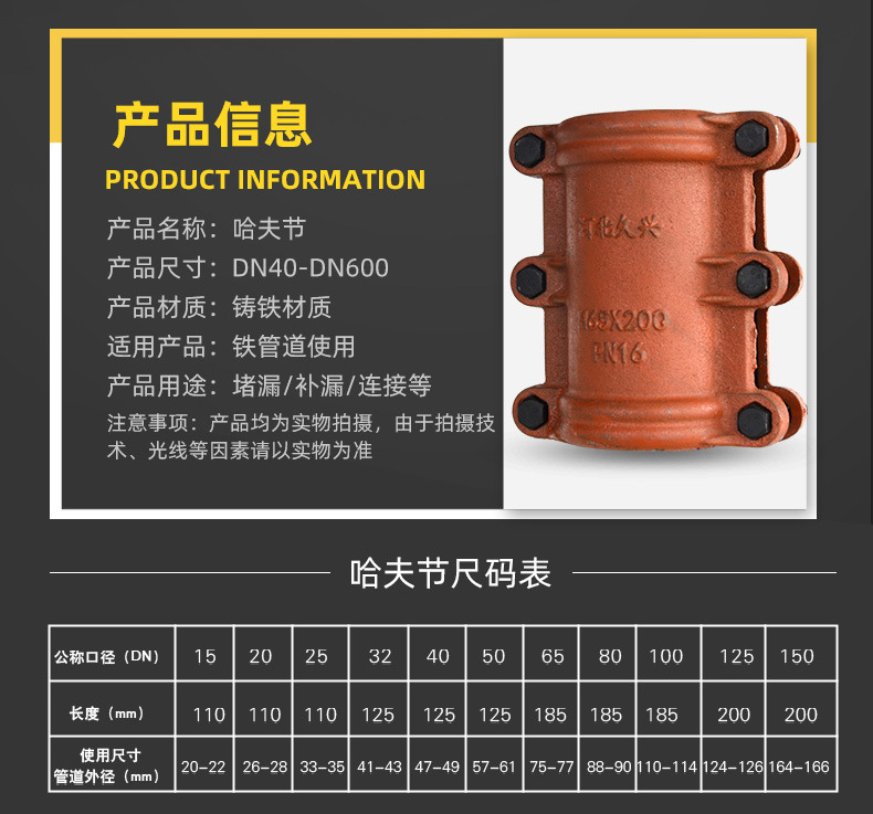 穿线哈夫节 自来水管道快速维修应急抢修节哈夫节抱箍dn100*300
