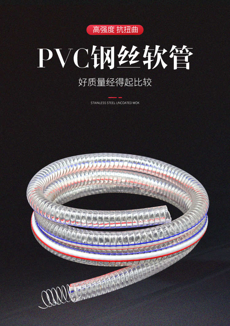 批发pvc管透明钢丝管软管塑料定制真空管塑料钢丝管出售