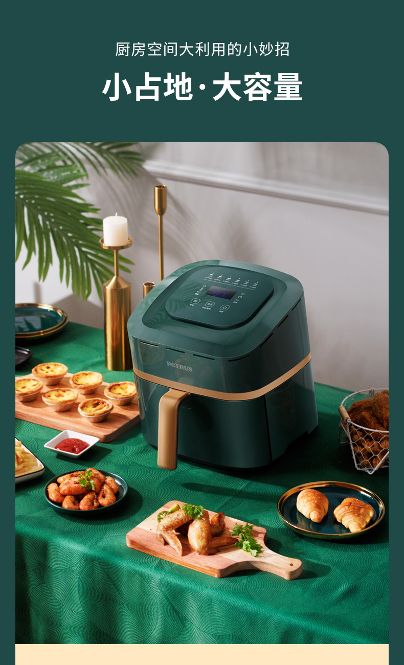 柏翠pe7655大容量空气炸锅家用智能无油低脂网红新款多功能薯条机