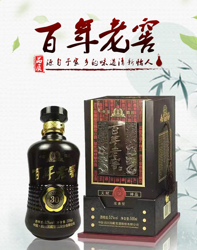 沪国福老窖传奇黑瓷瓶500ml52度 浓香型白酒送提袋婚庆酒