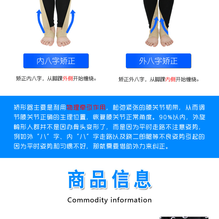 儿童八字带内八字矫正器内旋矫正带内八脚罗圈腿下肢旋转矫正器