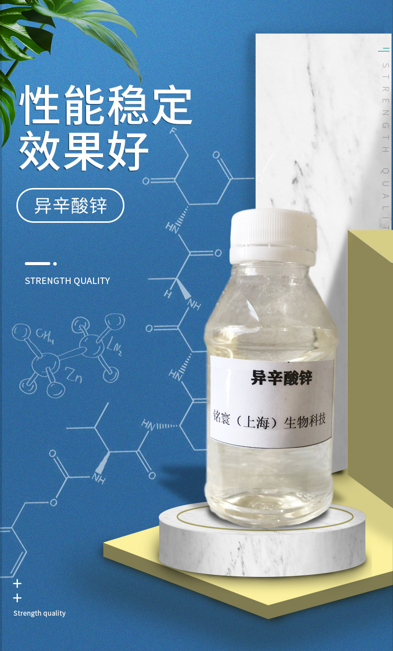 厂家批发异辛酸盐催干剂 欢迎咨询用于各类气干型油漆中异辛酸锌