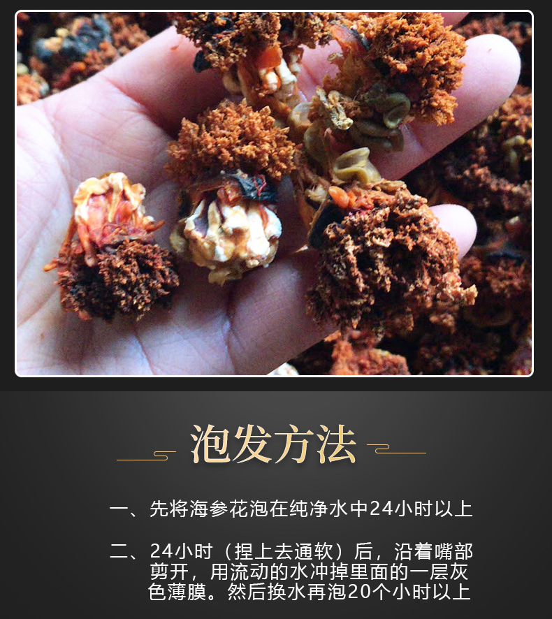 海参花海参头500g散装淡干海参嘴加拿大冰岛红极参海参花海参卵