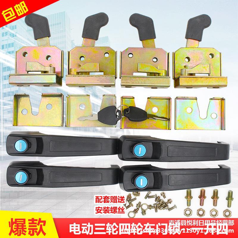 叉车摩托车门锁门锁通用门锁车棚驾驶室芯车三轮车全封闭电动配件
