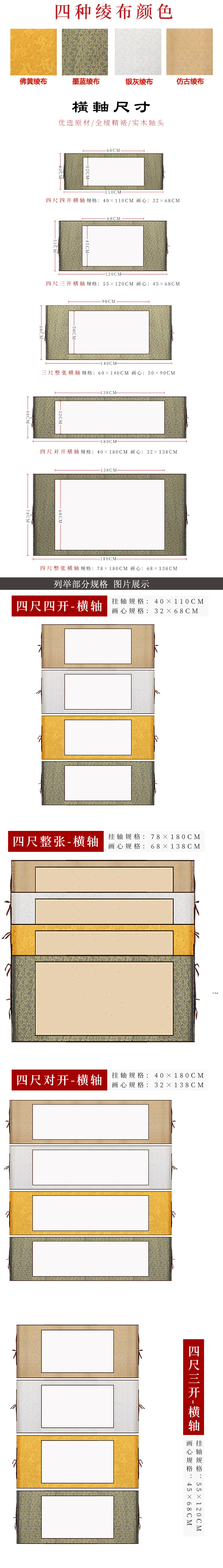 横轴四尺画轴白色 仿古洒金 空白三尺宣纸横卷 四尺对开宣纸卷轴