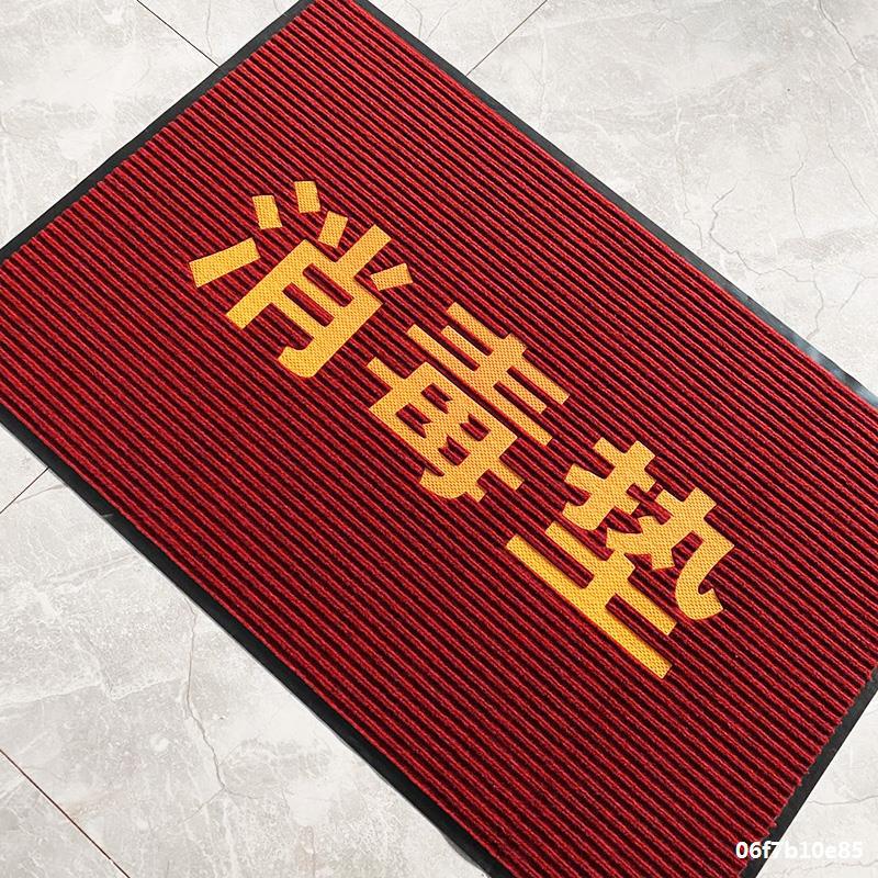 消毒地垫门口脚垫进门垫子吸水学校幼儿园地毯开学欢迎光临进门垫