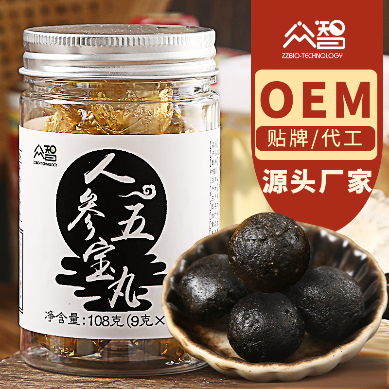 众智源厂人参五宝丸源厂直发人参黄精百合丸108g批发拿样急速退款