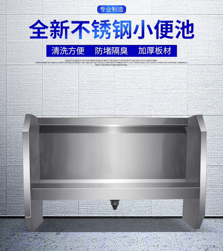 204不锈钢小便池小便槽长条学校公共场所幼儿园厕所立式尿槽定制