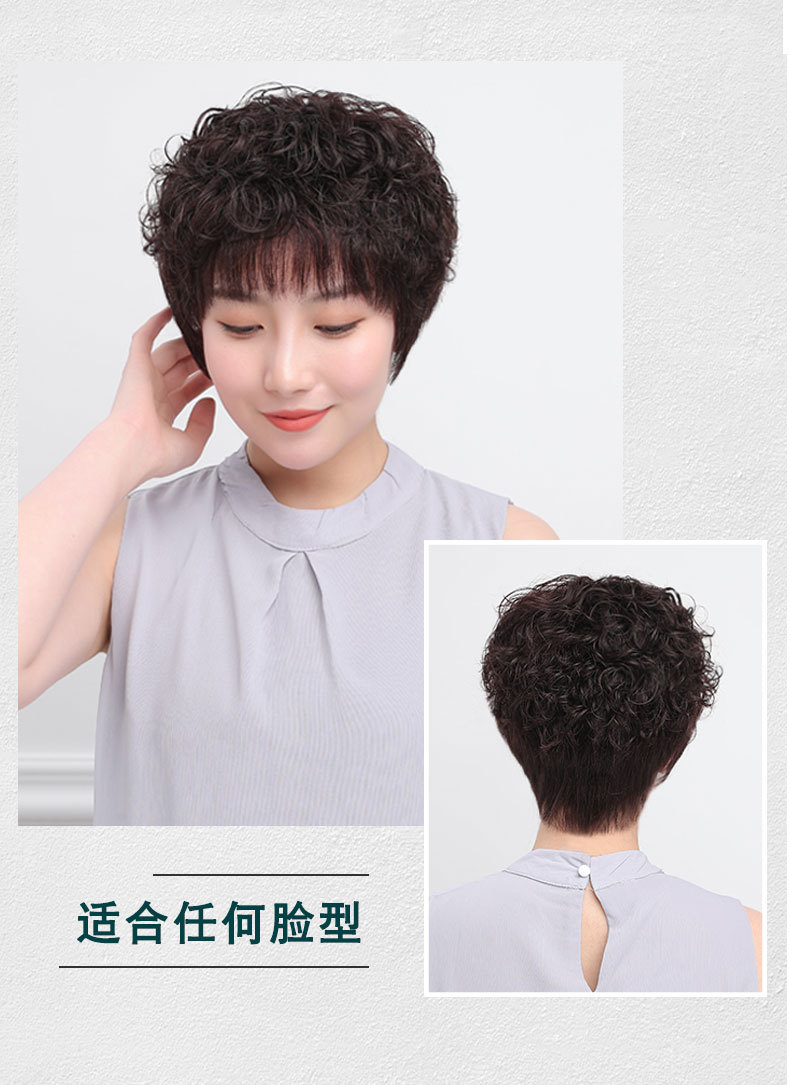 真发女短发冷烫小卷中老年气质齐刘海妈妈真发丝自然透气假发头套