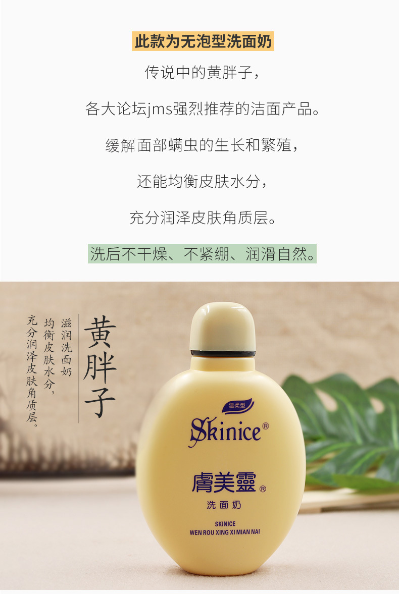 肤美灵洗面奶190g黄瓶黄胖子