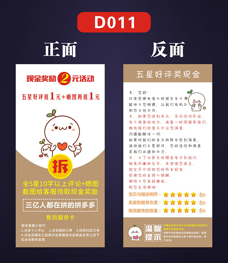 好评卡好评价卡片论刮刮卡明信片优惠券定纸卡制售后卡外卖合格证