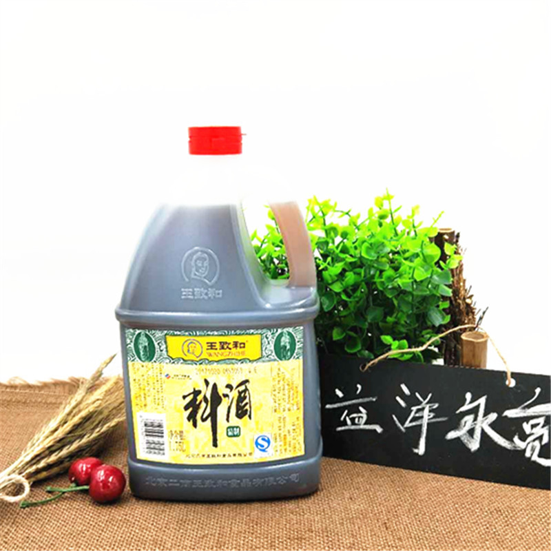 包邮王致和料酒1.75l 商用烹饪鱼肉腌制增香炒菜烧菜黄酒调味料