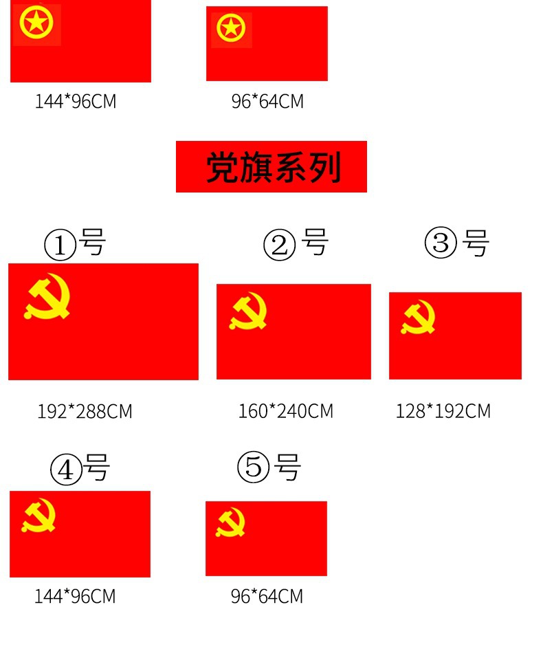 国旗党旗小红旗12345678号五星红旗刀旗手拿摇旗彩飘旗杆帜串定制