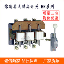 熔断器式刀开关HR3-400/31隔离开关 正面侧方位安装