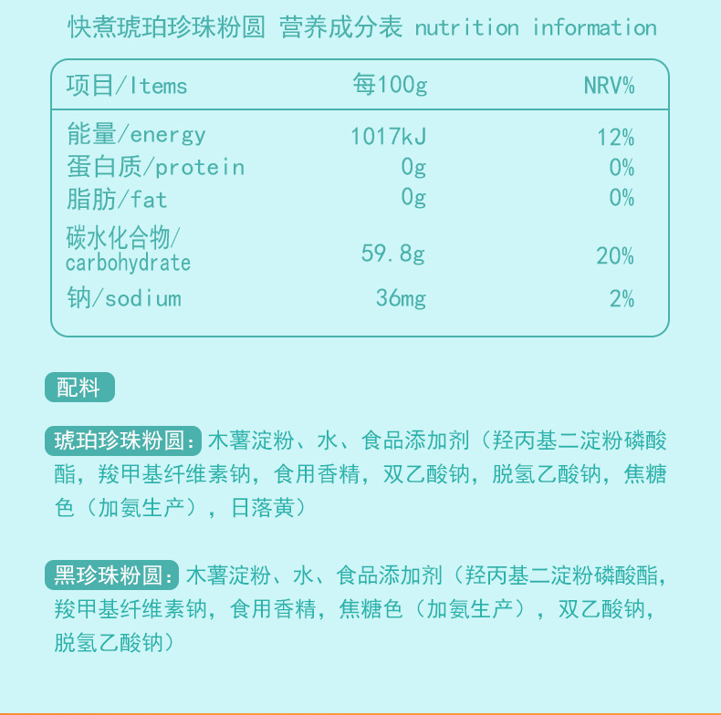 安琪百钻快煮黑珍珠粉圆琥珀珍珠粉圆500g/袋*20袋