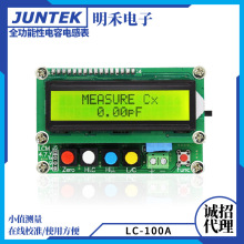 LC-100A全功能型电感电容表 电感表 电容表 LC meter