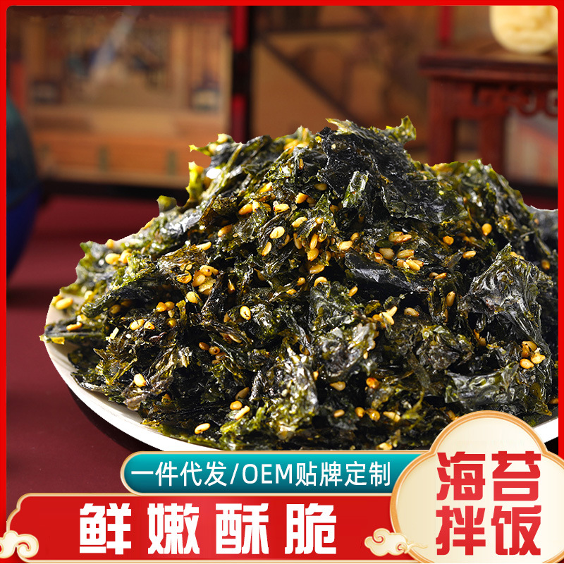 云港海味拌饭海苔碎拌饭料儿童零食即食海苔拌饭250g批发