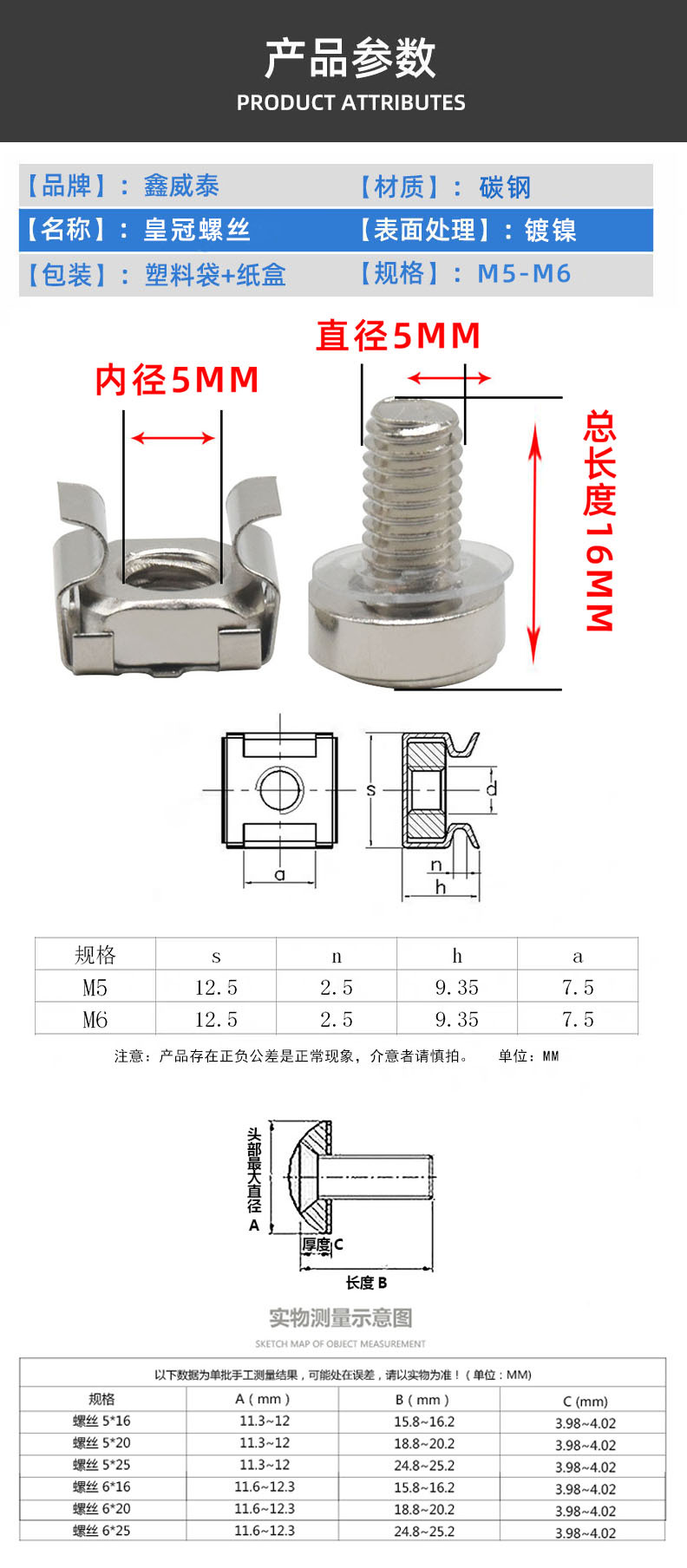 m5m6镀镍交换机机柜螺丝卡式螺母 网络服务器机架专用皇冠螺丝
