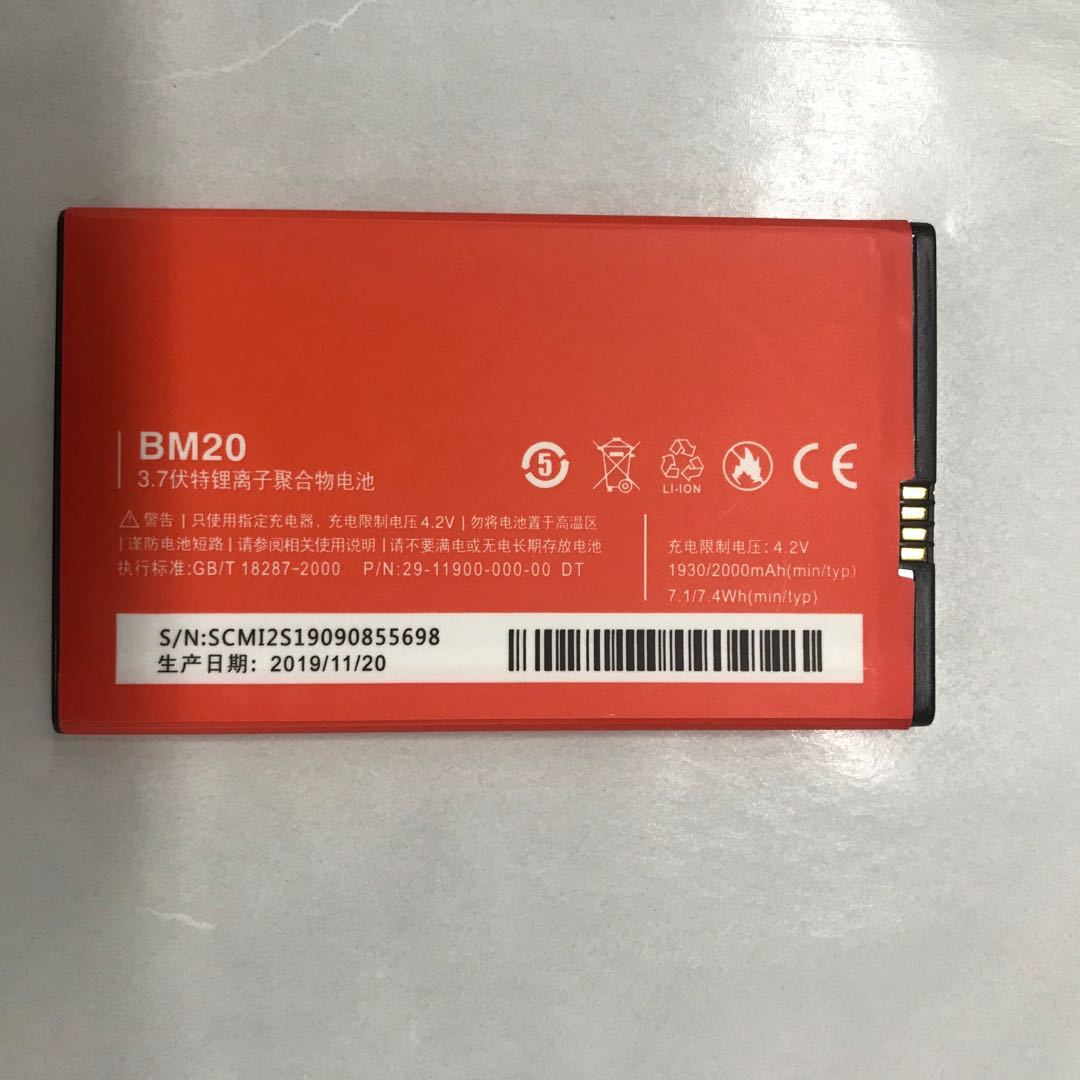 适用于小米2/2s手机电池bm20高容量聚合物锂电池小米2/2s电池