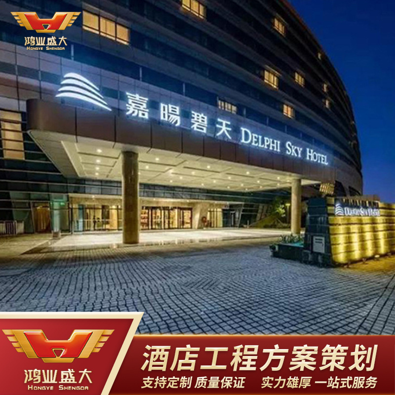 酒店工程定制广西南宁吴圩国际机场酒店项目