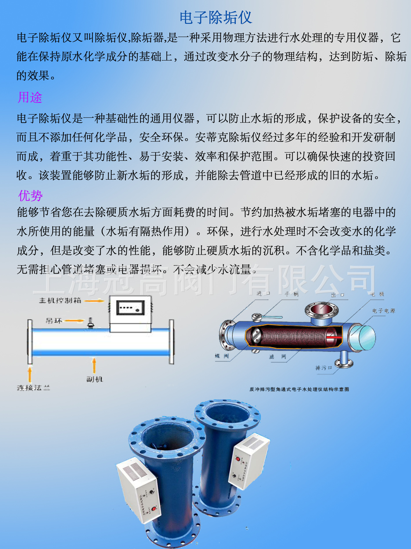 电子除垢仪 全自动除垢仪多功能电子水处理仪 dn65 dn80